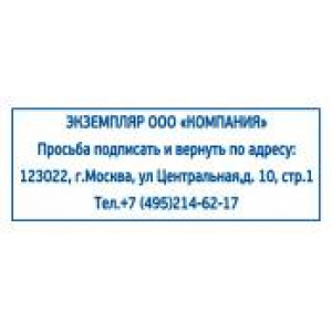 Штампы возвратный экземпляр во Владивостоке Штампы возвратный экземпляр во Владивостоке